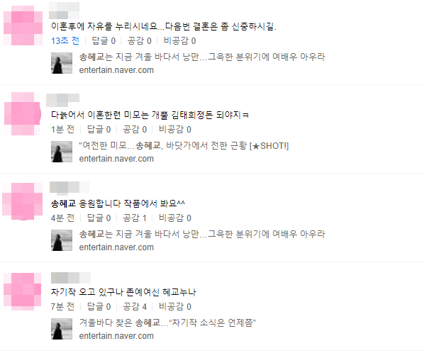 Vừa vui vẻ tụ tập cùng bạn bè chưa lâu, Song Hye Kyo lại đăng tải hình ảnh &quot;buồn man mác&quot; khiến các fan lo lắng - Ảnh 3.