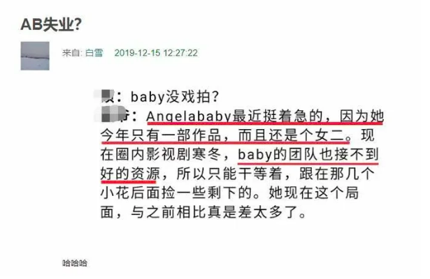 Vướng tin đồn ly hôn Huỳnh Hiểu Minh, Angelababy sa sút chỉ được giao vai phụ, thậm chí là đóng "xác chết"? - Ảnh 2. Vướng tin đồn ly hôn Huỳnh Hiểu Minh, Angelababy sa sút chỉ được giao vai phụ, thậm chí là đóng "xác chết"? - Ảnh 2.
