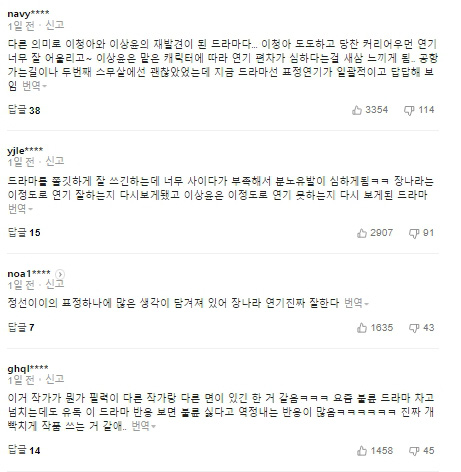 &quot;Vị khách VIP&quot;: Jang Nara cứu cả bộ phim, tài tử Lee Sang Yoon bị chê tơi tả nhưng không hẳn vì chuyện cặp kè &quot;tiểu tam&quot; - Ảnh 8.