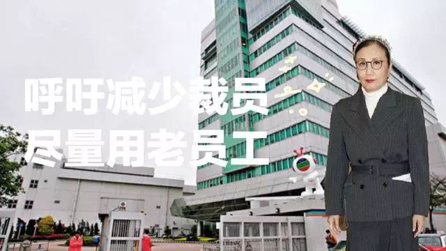 Vụ TVB sa thải 1.000 nhân viên: Đại minh tinh Hồng Kông lên tiếng đầy đau đớn, xin đừng đuổi thêm ai  - Ảnh 4.