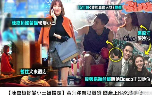 Scandal ngoại tình của Huỳnh Tông Trạch: Chính thất xuất hiện, tiểu tam chuyển ra khách sạn ở - Ảnh 2.