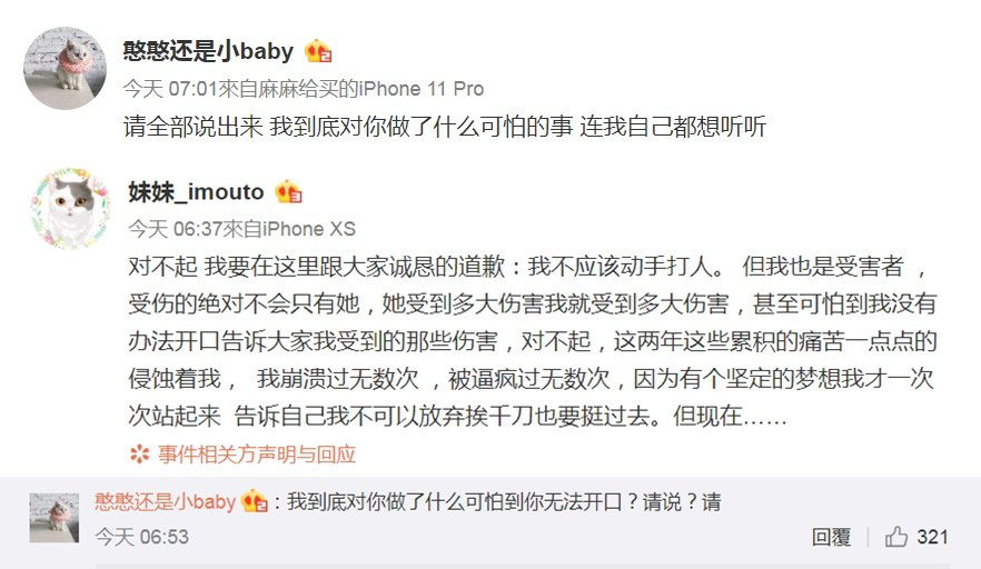 Nữ ca sĩ Trung Quốc ngầm tố bị th&agrave;nh vi&ecirc;n c&ugrave;ng nh&oacute;m đ&aacute;nh đập d&atilde; man - Ảnh 2.