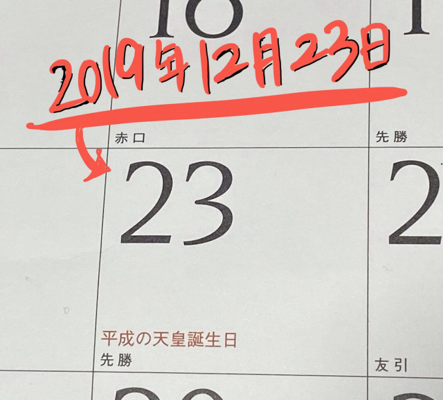 Vốn là ngày nghỉ nhưng vẫn phải kéo nhau đi làm, 23/12/2019  vì sao lại khiến dân công sở Nhật Bản &quot;nhói tim&quot; đến thế? - Ảnh 2.