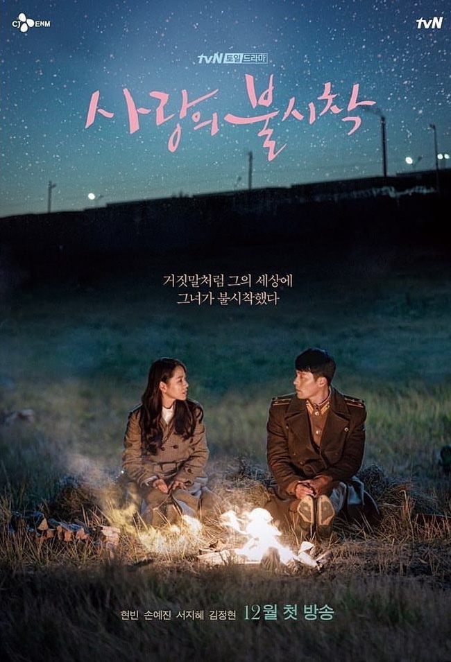 Phim Hàn tháng 12: Phim của Son Ye Jin và &quot;tình cũ&quot; Song Hye Kyo đối đầu với &quot;nữ hoàng cảnh nóng&quot; Jo Yeo Jeong - Ảnh 3.