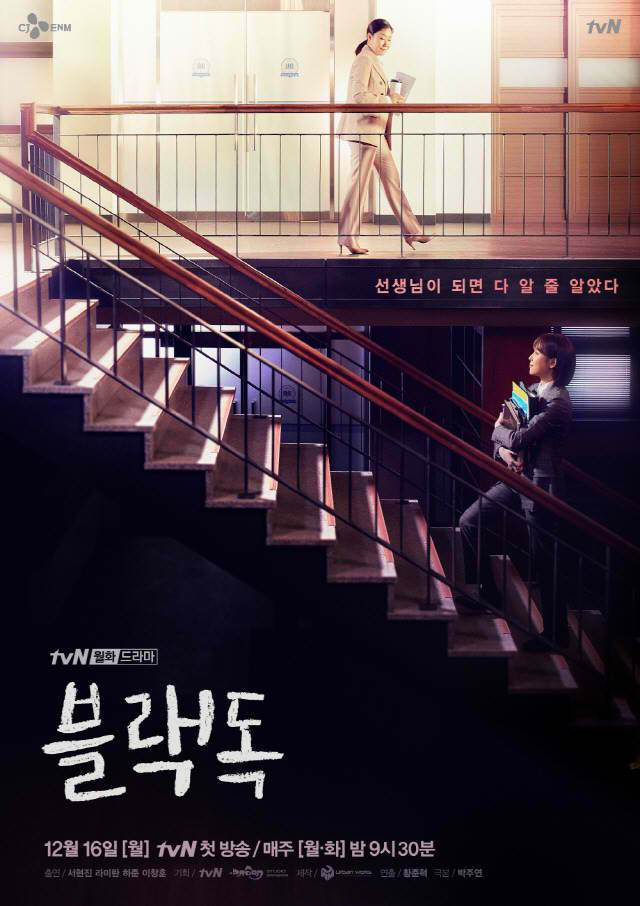 Phim Hàn tháng 12: Phim của Son Ye Jin và &quot;tình cũ&quot; Song Hye Kyo đối đầu với &quot;nữ hoàng cảnh nóng&quot; Jo Yeo Jeong - Ảnh 19.