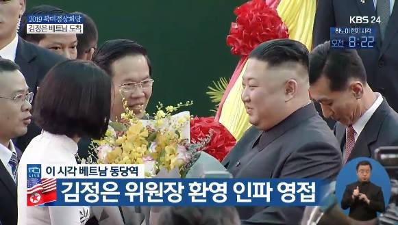 Danh tính cô gái Việt Nam tặng hoa Chủ tịch Triều Tiên Kim Jong Un ở ga Đồng Đăng - Ảnh 1.