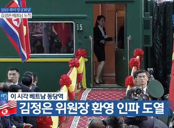 Danh tính em gái ông Kim Jong-un - người cẩn thận thị sát sân ga Đồng Đăng trước khi anh trai xuống tàu - Ảnh 1.
