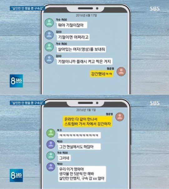 Thêm tình tiết rùng mình: SBS bóc tin nhắn cợt nhả khoe chiến tích hiếp dâm trong group chat tình dục của Seungri - Ảnh 3.