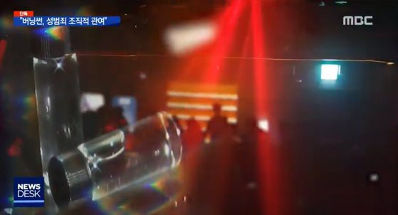 Hoạt động chiếu clip hiếp dâm bệnh hoạn ở club đèn đỏ Gangnam: Vụ án Seungri, Jung Joon Young chỉ là bề nổi - Ảnh 1.