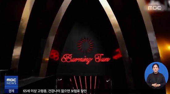Không thể tin nổi: MBC tung tin club Burning Sun của Seungri dẫn mối cả gái gọi là học sinh tiểu học? - Ảnh 2.
