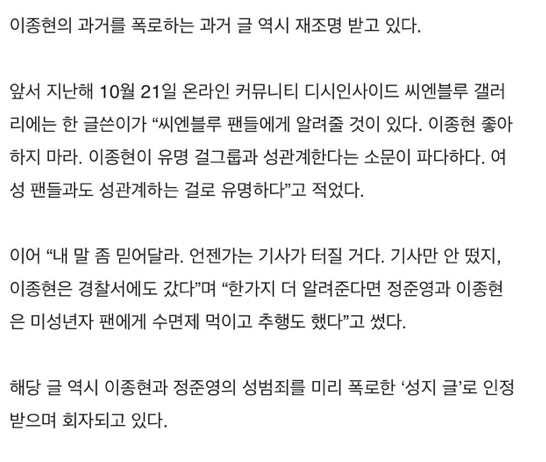 Con trai Jang Dong Gun Lee Jong Hyun: Kẻ biến thái đội lốt idol từng quan hệ tình dục với fan nữ, thao túng cổ phiếu, mua bán mại dâm - Ảnh 9.