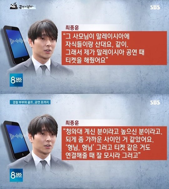 Truyền thông Hàn công bố đoạn hội thoại nhờ cảnh sát bao che của thành viên nhóm chat sex bệnh hoạn có Jung Joon Young - Ảnh 2.
