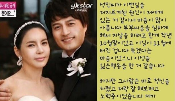 Cú trượt dài của con trai nhà tài phiệt Hàn Quốc: Sa ngã vào con đường nghiện ngập, bế tắc trong hôn nhân để rồi tự kết liễu đời mình - Ảnh 7.