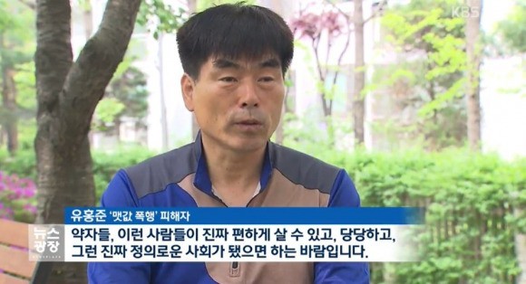 Vụ án tài phiệt Hàn đánh người kèm thỏa thuận 1 đòn đổi 1 triệu won: Khi giới nhà giàu cậy tiền và quyền đứng lên trên cả pháp luật - Ảnh 7.