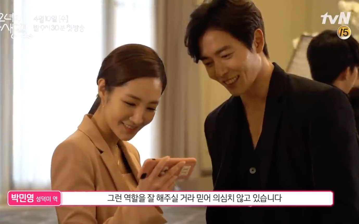 "Her private life": Phim chưa lên sóng Park Min Young đã tình tứ với