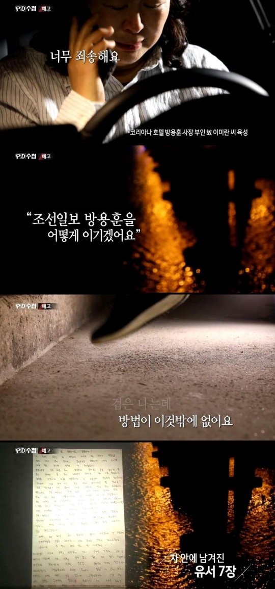 Cái chết bí ẩn của phu nhân tài phiệt Hàn Quốc: Bị chồng con bạo hành, giam lỏng và đoạn tin nhắn tuyệt mệnh ám ảnh - Ảnh 2.