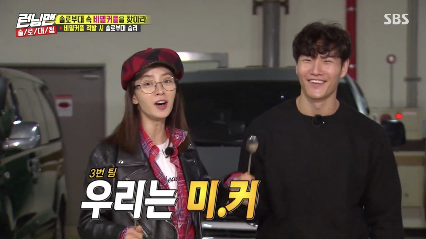 Song Ji Hyo Thẳng Thừng Tuyên Bố Mình Và Kim Jong Kook Là Cặp Đôi Mới Của 