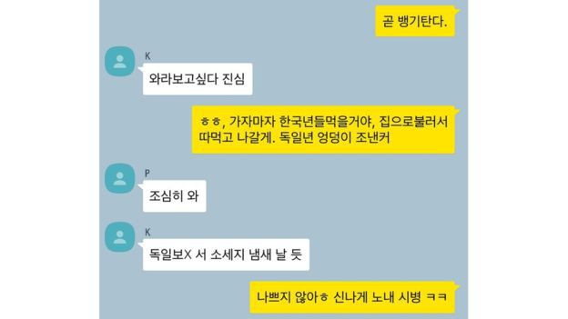 BBC tiết lộ 4 cuộc hội thoại rùng mình trong chatroom của Jung Joon Young: So phụ nữ với nô lệ tình dục, mô tả thô tục - Ảnh 2.