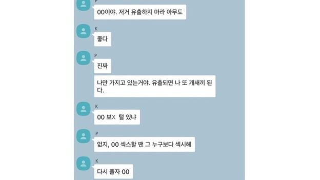 BBC tiết lộ 4 cuộc hội thoại rùng mình trong chatroom của Jung Joon Young: So phụ nữ với nô lệ tình dục, mô tả thô tục - Ảnh 6.
