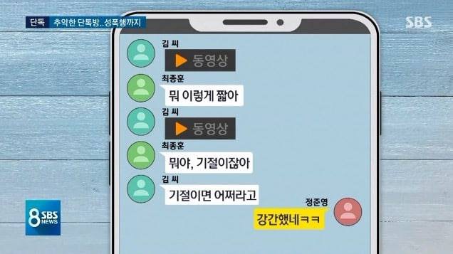 Tiết lộ nội dung đoạn chát trong nhóm chat sex của Jung Joon Young: Chuốc thuốc, cưỡng hiếp rồi khoe khoang chiến tích  - Ảnh 2.