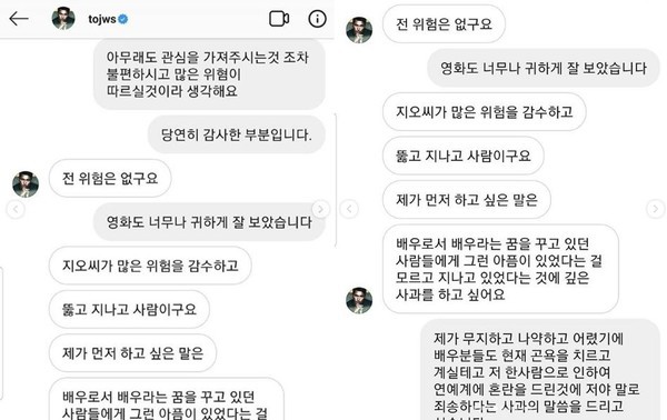 Nhân chứng vụ diễn viên Vườn sao băng tự tử bất ngờ đăng đoạn hội thoại của tài tử Jung Woo Sung - Ảnh 4.
