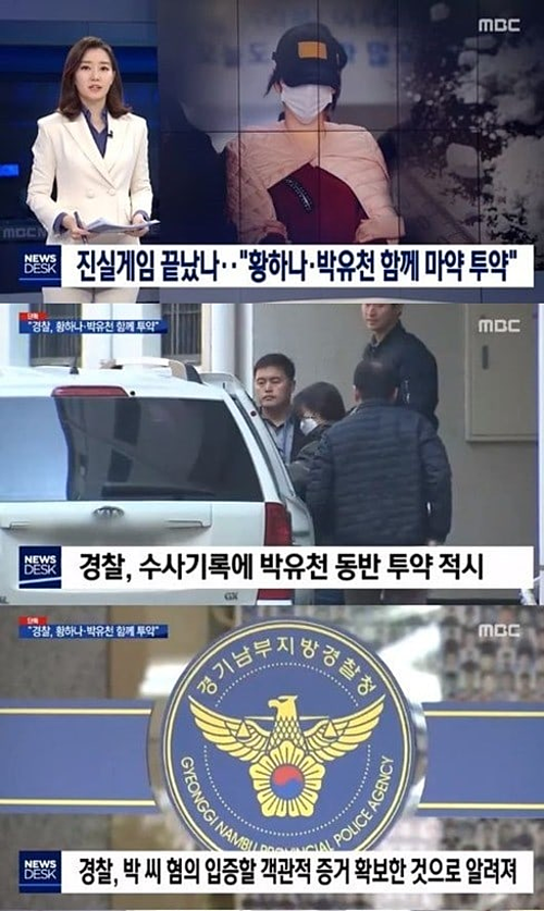 Hoàng tử gác mái Park Yoochun tuyên bố giải nghệ, chuẩn bị đối diện với tội danh mua bán và sử dụng ma túy sau bê bối tình dục 2 năm trước  - Ảnh 1.