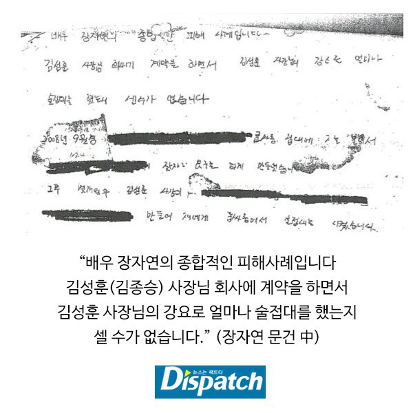 Chấn động: Dispatch tung loạt tài liệu tố nhân chứng vụ án Jang Ja Yeon nói dối, lật mặt và còn đứng về phía nghi phạm - Ảnh 1.