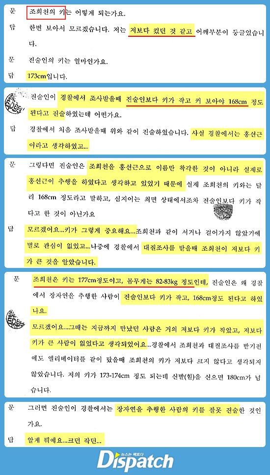 Chấn động: Dispatch tung loạt tài liệu tố nhân chứng vụ án Jang Ja Yeon nói dối, lật mặt và còn đứng về phía nghi phạm - Ảnh 17.