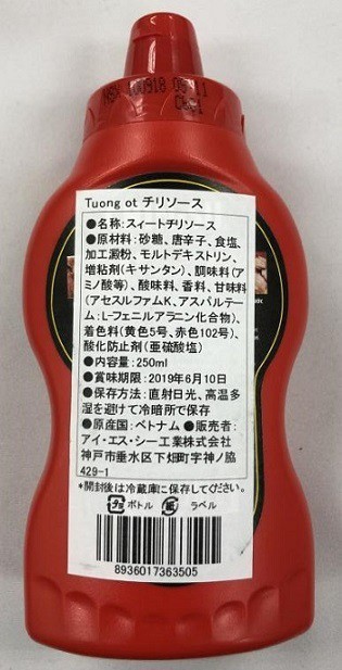 Hơn 18.000 chai tương ớt Chinsu bị thu hồi ở Nhật Bản vì chứa hóa chất cấm - Ảnh 2.