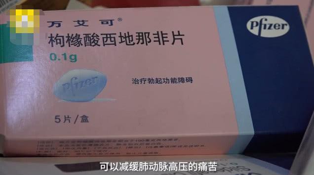 Cô gái 24 tuổi phải uống thuốc viagra của nam giới trong hơn 10 năm, sự thật đằng sau mới đau lòng - Ảnh 2.