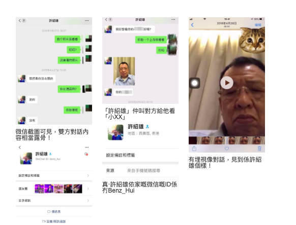 Vua vai phụ của TVB Hứa Thiệu Hùng bị nghi ngờ tham gia chat sex - Ảnh 2.