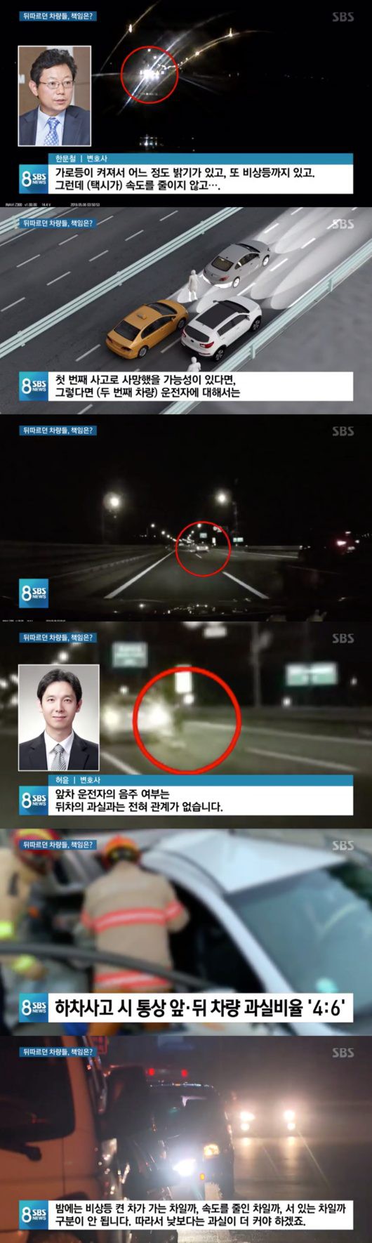 Han Ji Seong nhậu nhẹt trước khi bị 2 xe hơi đâm chết, cảnh sát: Người chồng hiện không phải là nghi phạm - Ảnh 4.