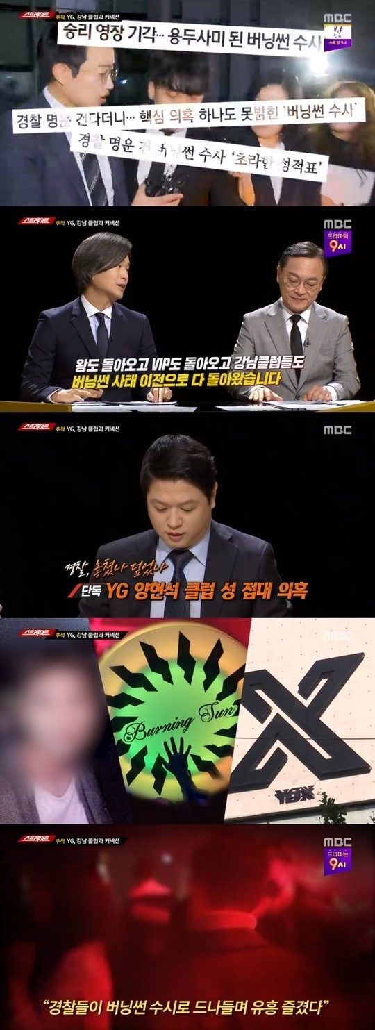 MBC cuối cùng đã tung lời kể của nạn nhân chứng kiến chủ tịch YG môi giới mại dâm, hôn thê cũ của Yoochun bất ngờ có mặt - Ảnh 2.