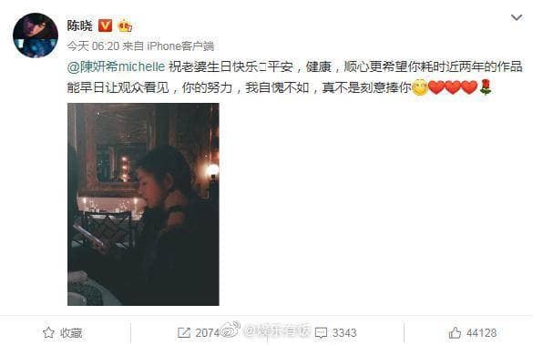 Trần Hiểu trực tiếp đăng weibo, nghi vấn ly hôn Trần Nghiên Hy vì lên giường cùng bạn diễn tại phim trường đã có câu trả lời   - Ảnh 1.