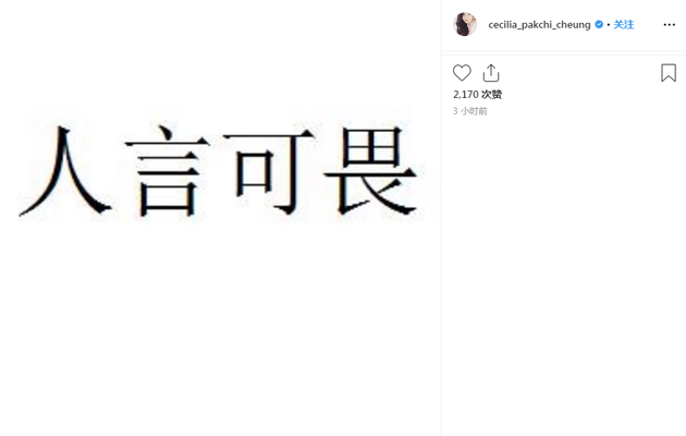 Trương Bá Chi lên tiếng sau khi bị "mẹ đỡ đầu" và netizen tố nói dối - Ảnh 2. Trương Bá Chi lên tiếng sau khi bị "mẹ đỡ đầu" và netizen tố nói dối - Ảnh 2.