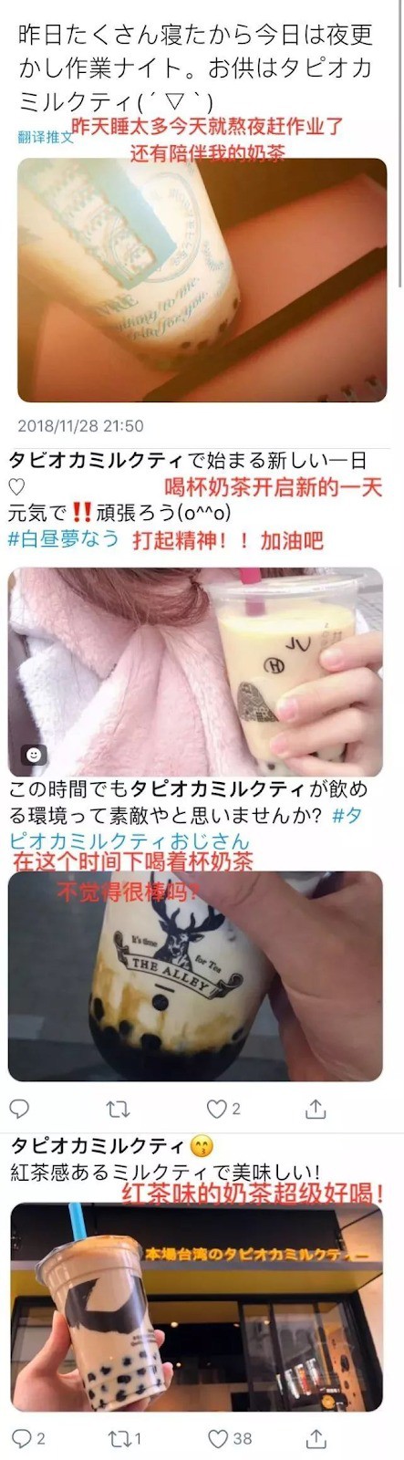 Khi trà sữa trân châu khuynh đảo Nhật Bản: Giới trẻ xem thức uống này như &quot;liều thuốc&quot; đánh thức tinh thần, trà sữa mà không có trân châu thì vô vị - Ảnh 2.