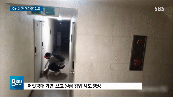 Đoạn clip gây rùng mình vài giờ qua ở Hàn: Kẻ biến thái đeo mặt nạ hề lẻn vào khu nhà trọ liên tục nhấn mật mã để đột nhập vào nhà - Ảnh 2.