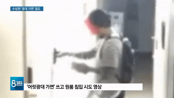 Đoạn clip gây rùng mình vài giờ qua ở Hàn: Kẻ biến thái đeo mặt nạ hề lẻn vào khu nhà trọ liên tục nhấn mật mã để đột nhập vào nhà - Ảnh 3.