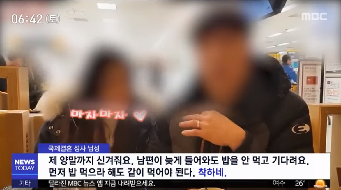 MBC bóc trần thực trạng môi giới phụ nữ Việt lấy chồng Hàn: Yêu cầu phải nghe lời chồng, còn trinh trắng và bị quảng cáo như món hàng - Ảnh 4.