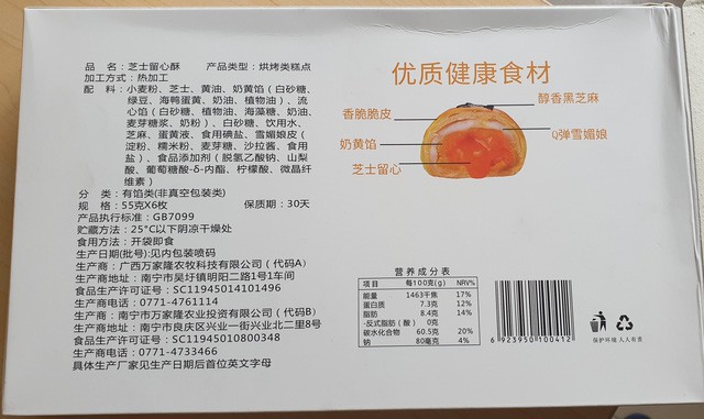 Hệ thống trái cây Ưu Đàm tiêu thụ bánh trung thu không có tem nhãn phụ - Ảnh 3.