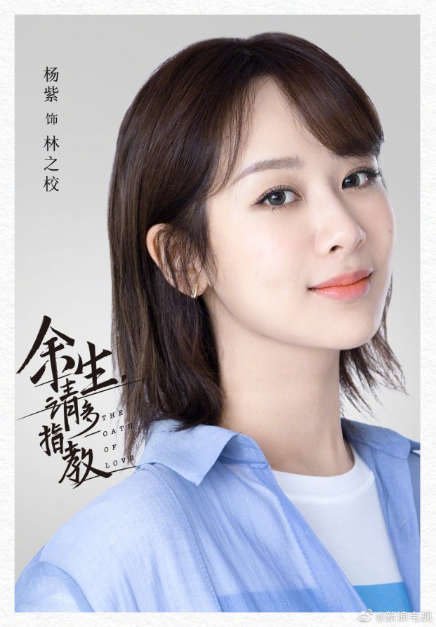 tieu-chien-duong-tu-du-sinh-xin-chi-giao-nhieu-hon-02-1031 tieu-chien-duong-tu-du-sinh-xin-chi-giao-nhieu-hon-02-1031