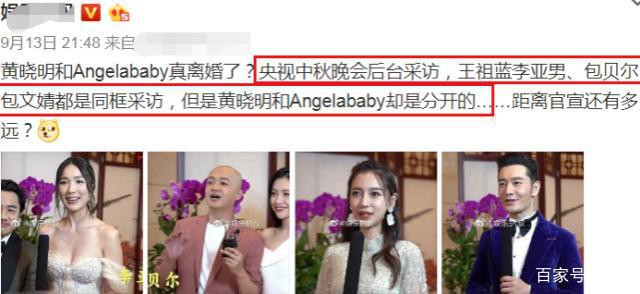 Thêm bằng chứng Huỳnh Hiểu Minh và Angelababy ly hôn: Lạnh nhạt như người dưng ngay trong Tết đoàn viên - Ảnh 4.