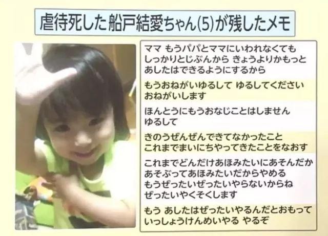Vụ bé gái bị bạo hành chấn động Nhật Bản: Người mẹ lãnh 8 năm tù giam vì tội làm ngơ để chồng kế hành hạ con gái - Ảnh 1.