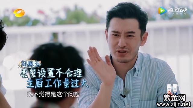 Huỳnh Hiểu Minh suýt trầm cảm khi bị chỉ trích vì thói bá đạo trong show &quot;Nhà hàng Trung Hoa&quot; - Ảnh 5.
