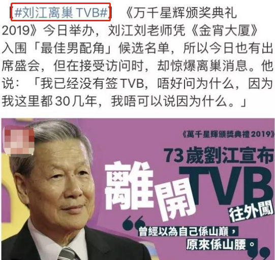 Đóng phim 40 năm vẫn bị TVB bóc lột đến mức uất ức bỏ việc, ngôi sao &quot;Thần điêu đại hiệp&quot; chỉ trích nhà đài  - Ảnh 4.