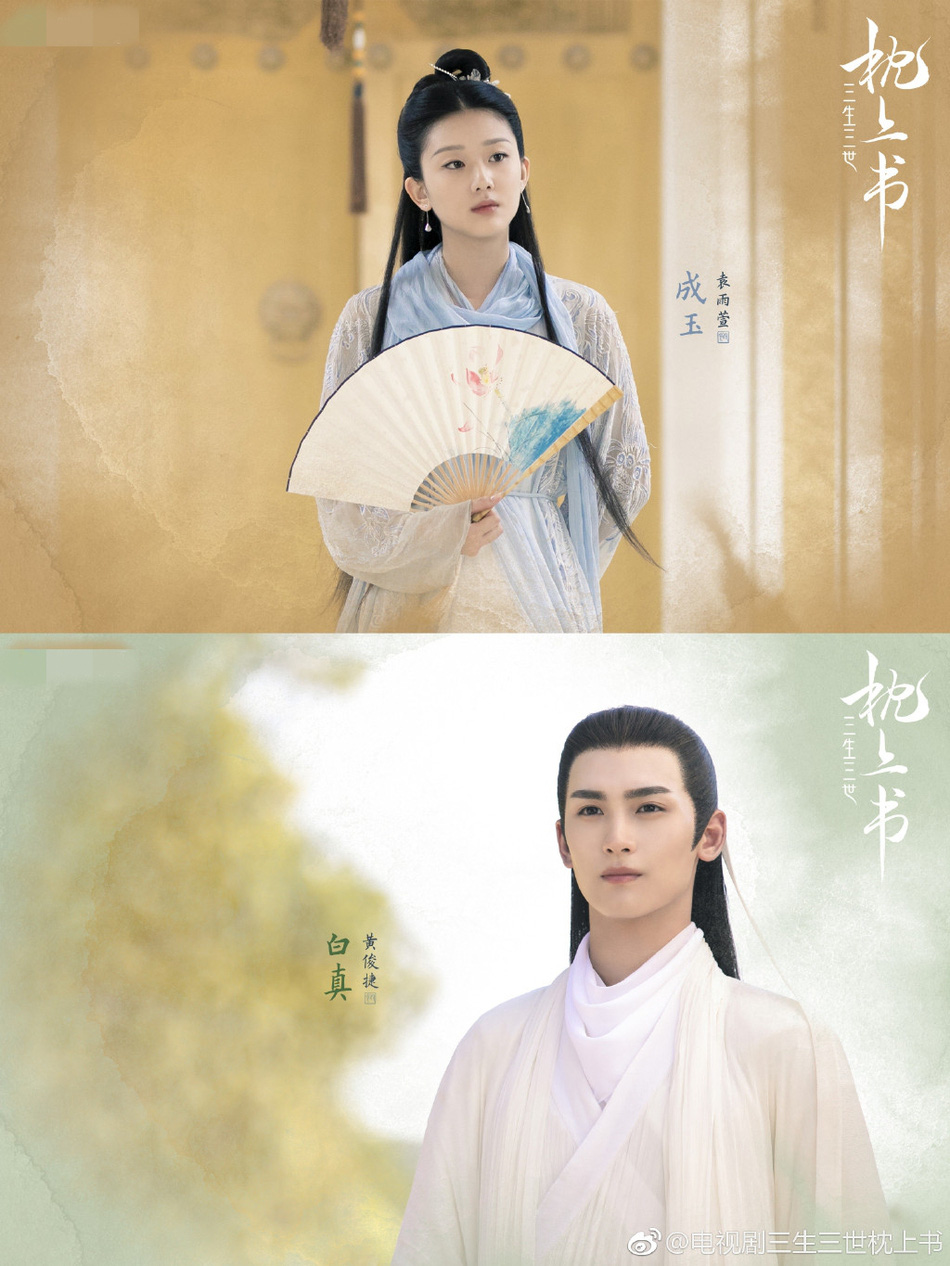 "Tam sinh tam thế Chẩm thượng thư" của Địch Lệ Nhiệt Ba: D&agrave;n nam phụ đẹp trai, thần th&aacute;i chẳng k&eacute;m Cao Vỹ Quang - Ảnh 6.