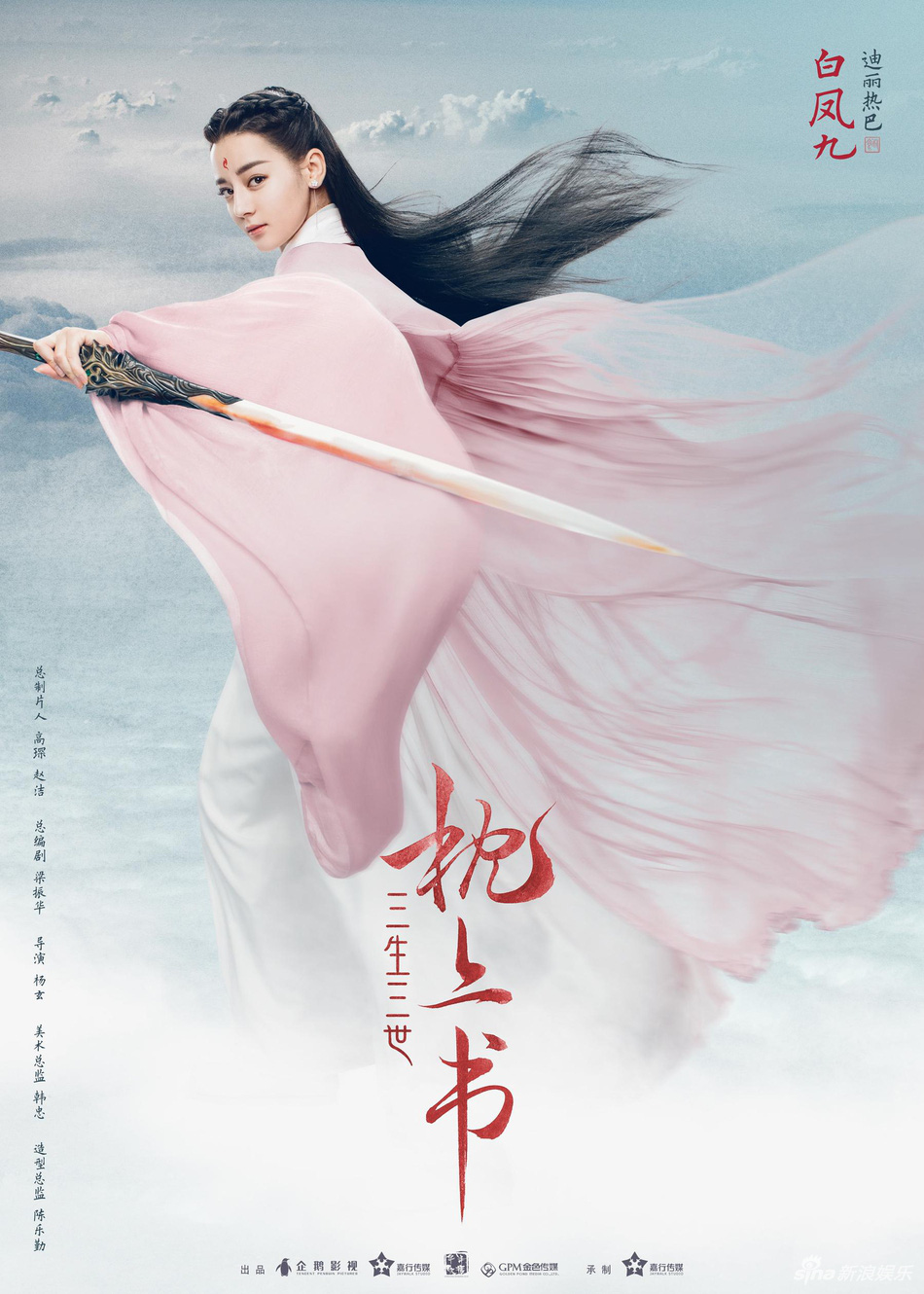 "Tam sinh tam thế Chẩm thượng thư" của Địch Lệ Nhiệt Ba: D&agrave;n nam phụ đẹp trai, thần th&aacute;i chẳng k&eacute;m Cao Vỹ Quang - Ảnh 3.