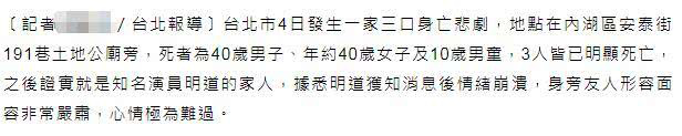 Cảnh sát Đài Loan tiết lộ về cách thức dã man anh trai Minh Đạo dùng để sát hại vợ và con 10 tuổi - Ảnh 6.