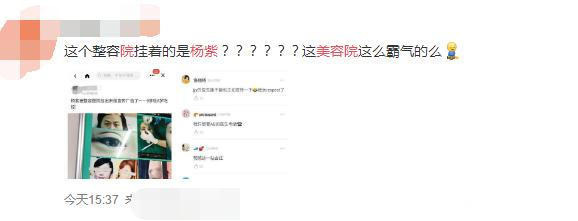 Dương Tử bất ngờ xuất hiện trong ảnh quảng cáo của bệnh viện thẩm mĩ và phản ứng của netizen: thẩm mỹ chính là thẩm mỹ - Ảnh 2.