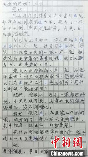 Mẹ túc trực ở bệnh viện chống dịch viêm phổi Vũ Hán, con trai ở nhà viết nhật ký: 